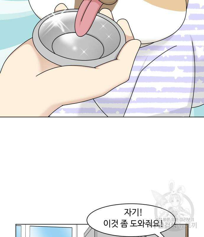 개를 낳았다 시즌2 160화(완결) 25