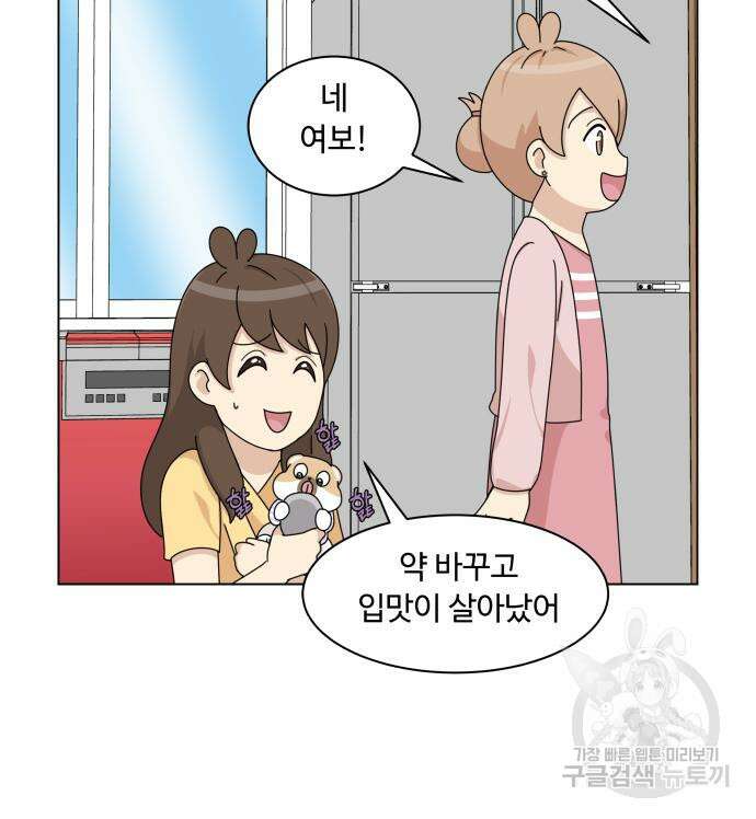개를 낳았다 시즌2 160화(완결) 26