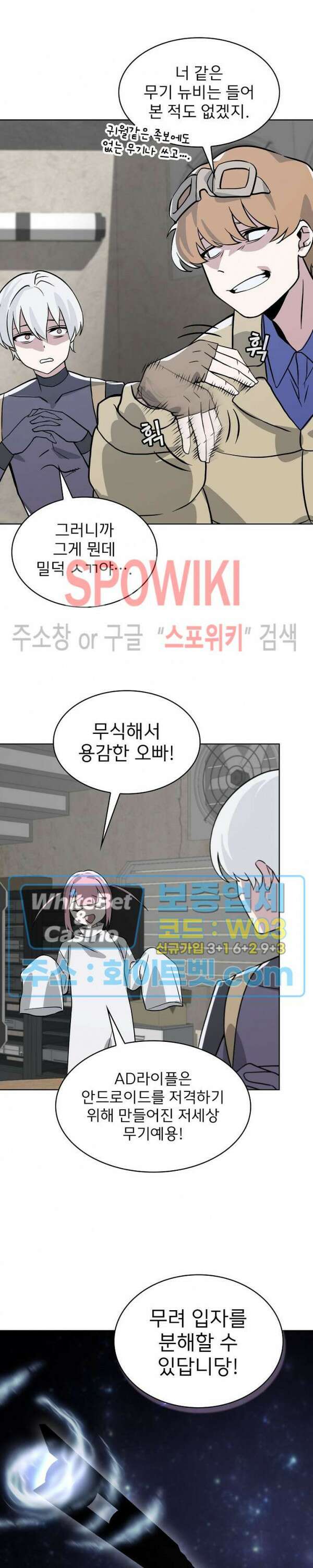 로아즈 10화 3