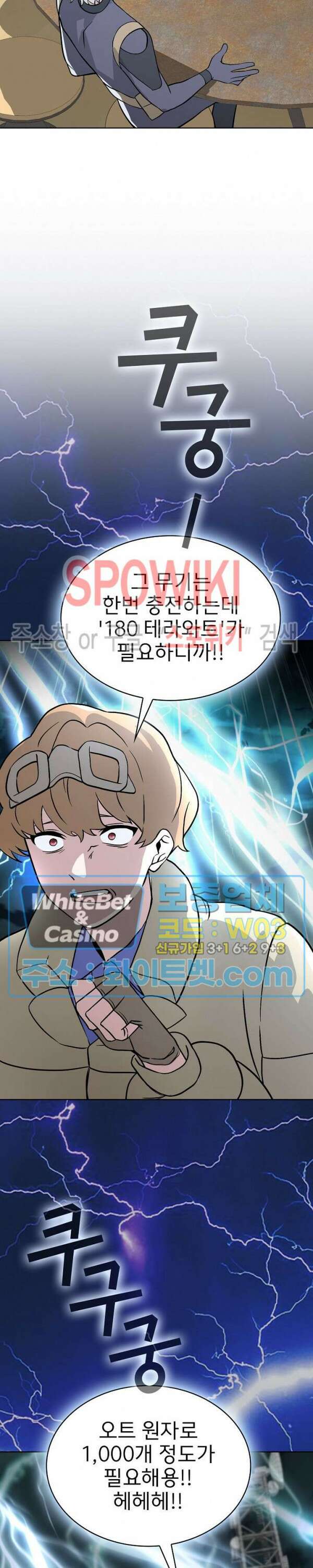 로아즈 10화 5