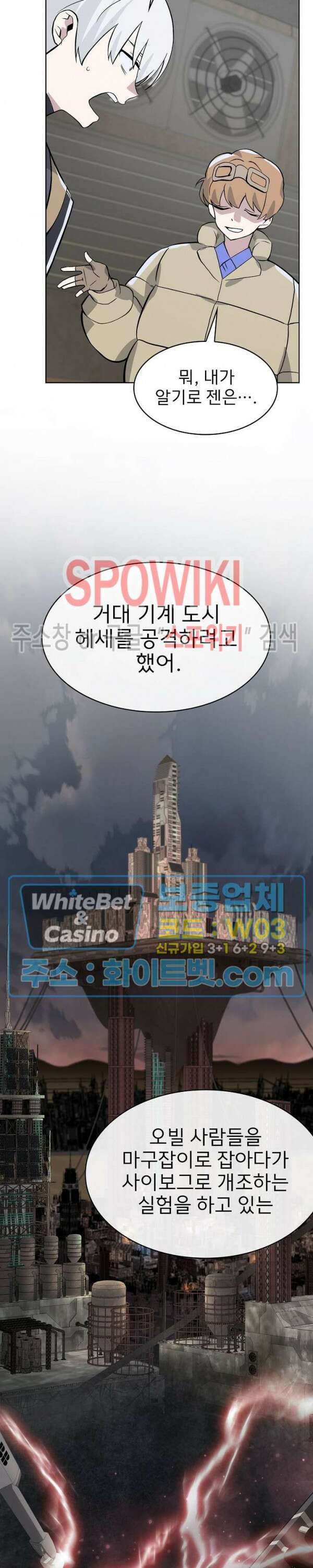 로아즈 10화 7