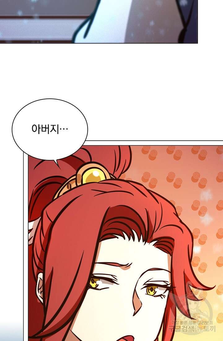 만고검신 시즌2 66화 8