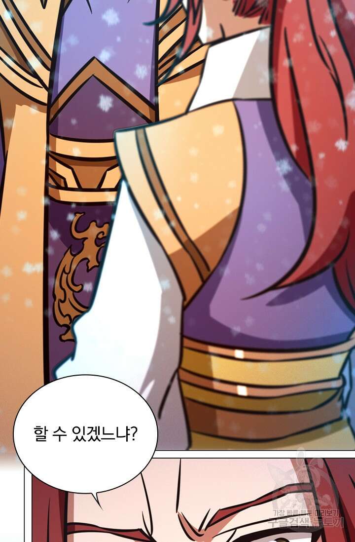 만고검신 시즌2 66화 13