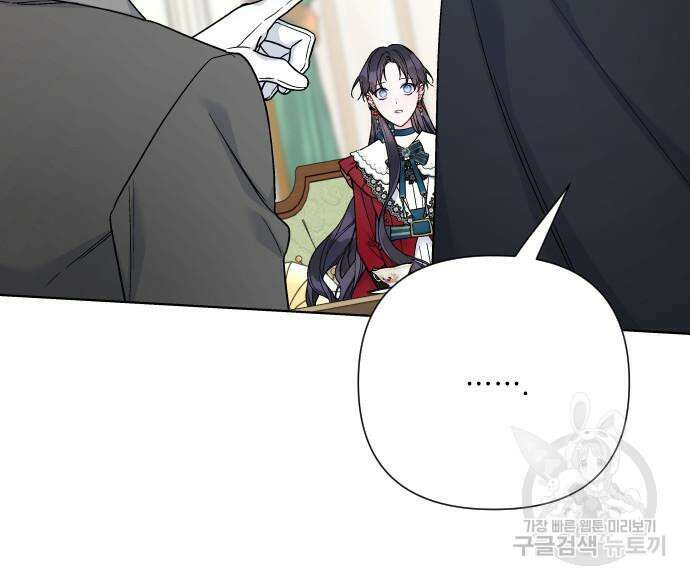 그 기사가 레이디로 사는 법 97화 34