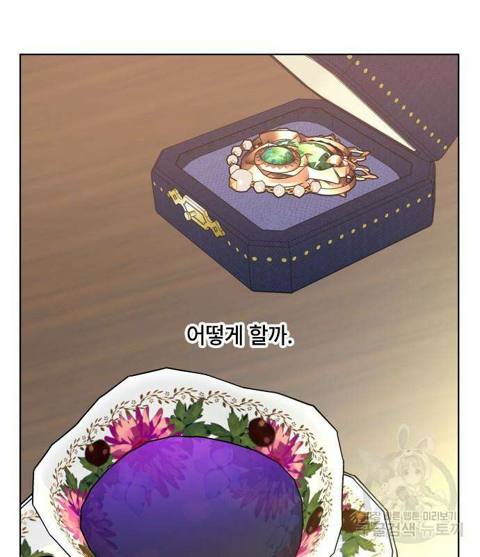 그 기사가 레이디로 사는 법 97화 52
