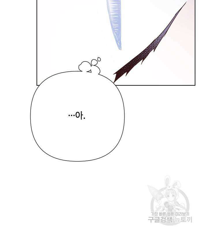 그 기사가 레이디로 사는 법 97화 60