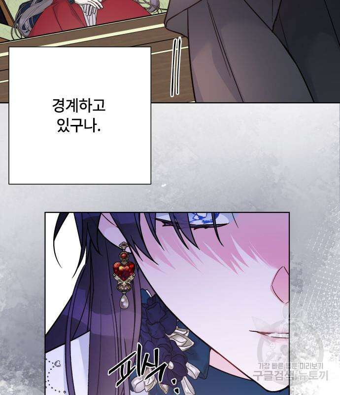 그 기사가 레이디로 사는 법 97화 62