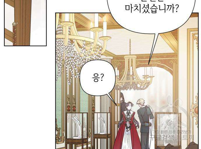 그 기사가 레이디로 사는 법 97화 80