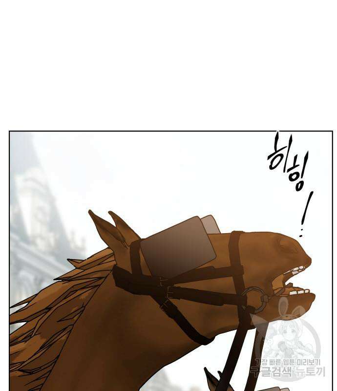 그 기사가 레이디로 사는 법 97화 105
