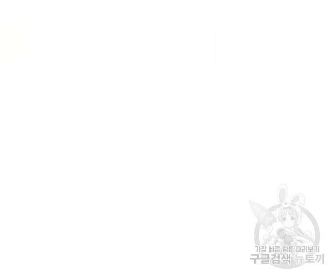 그 기사가 레이디로 사는 법 97화 123