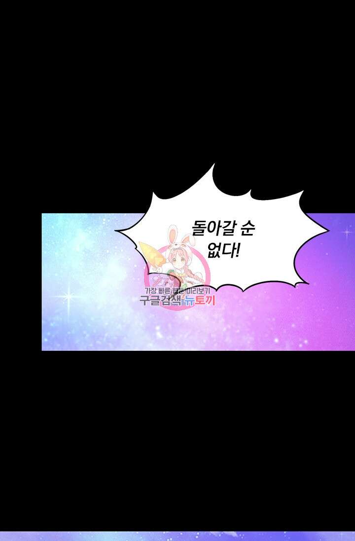 만고검신 시즌2 80화 1