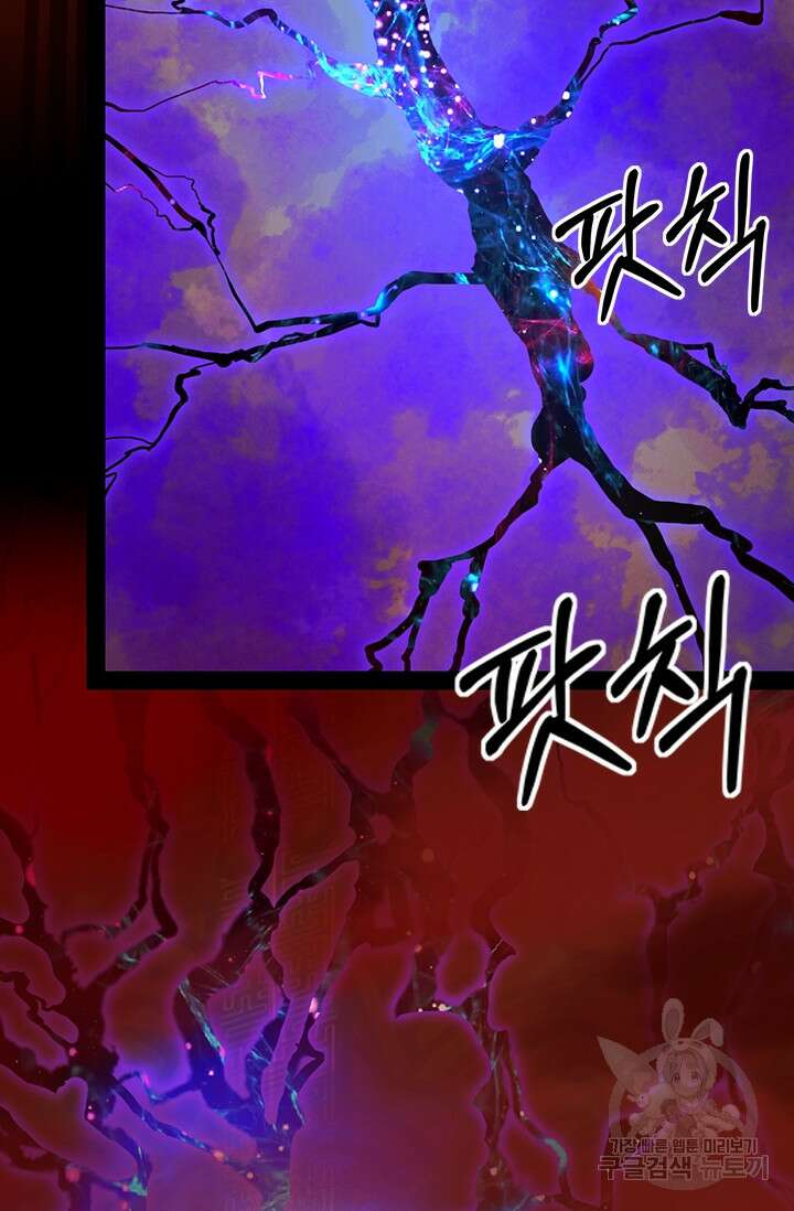 만고검신 시즌2 85화 9