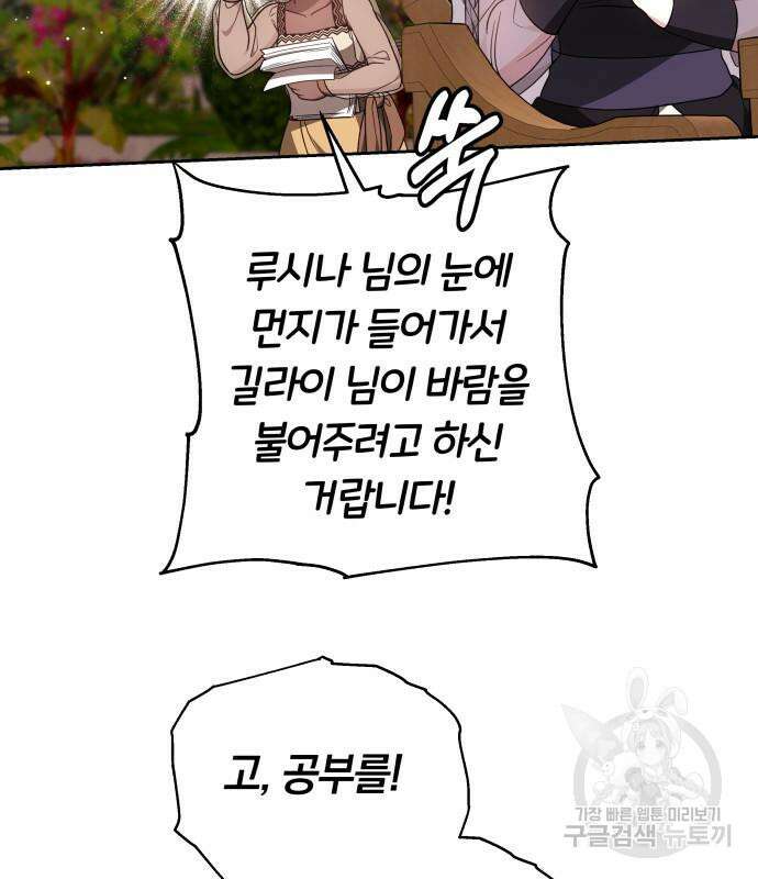 약탈 신부 34화 18