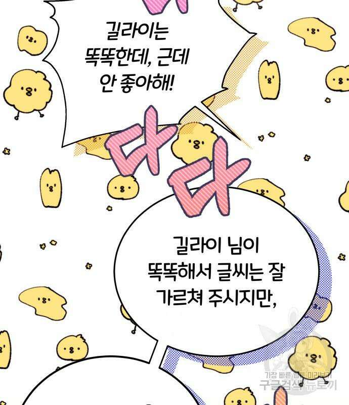 약탈 신부 34화 22