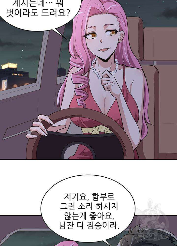 슈퍼닥터 125화 3