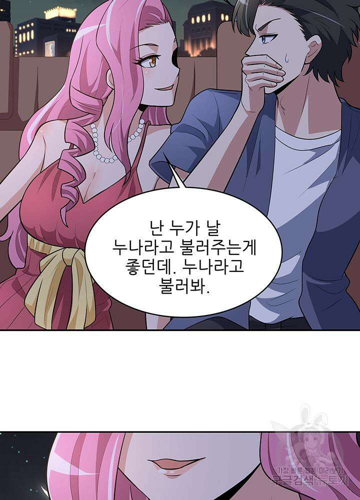슈퍼닥터 125화 4