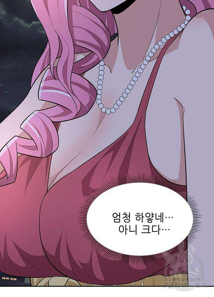 슈퍼닥터 125화 5