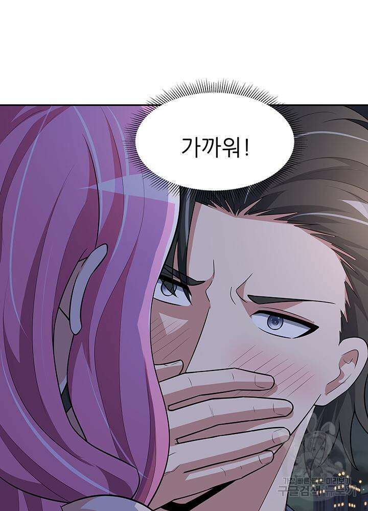 슈퍼닥터 125화 6