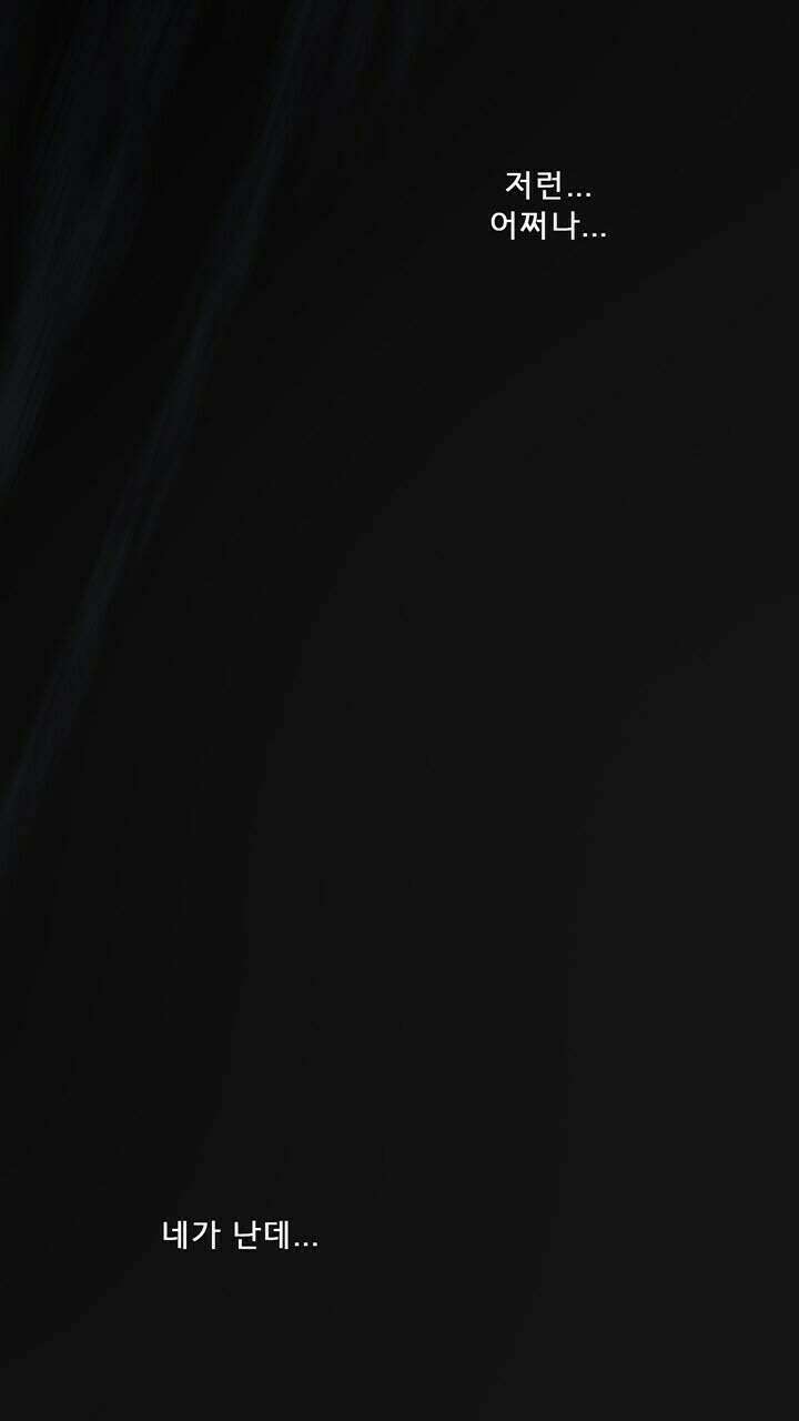 어둠의 창 31화 9