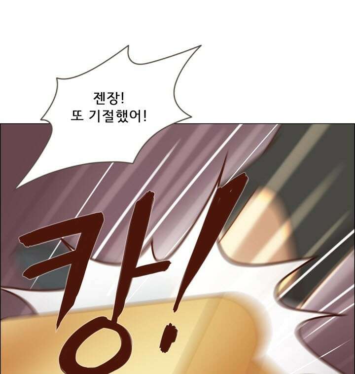 어둠의 창 31화 14