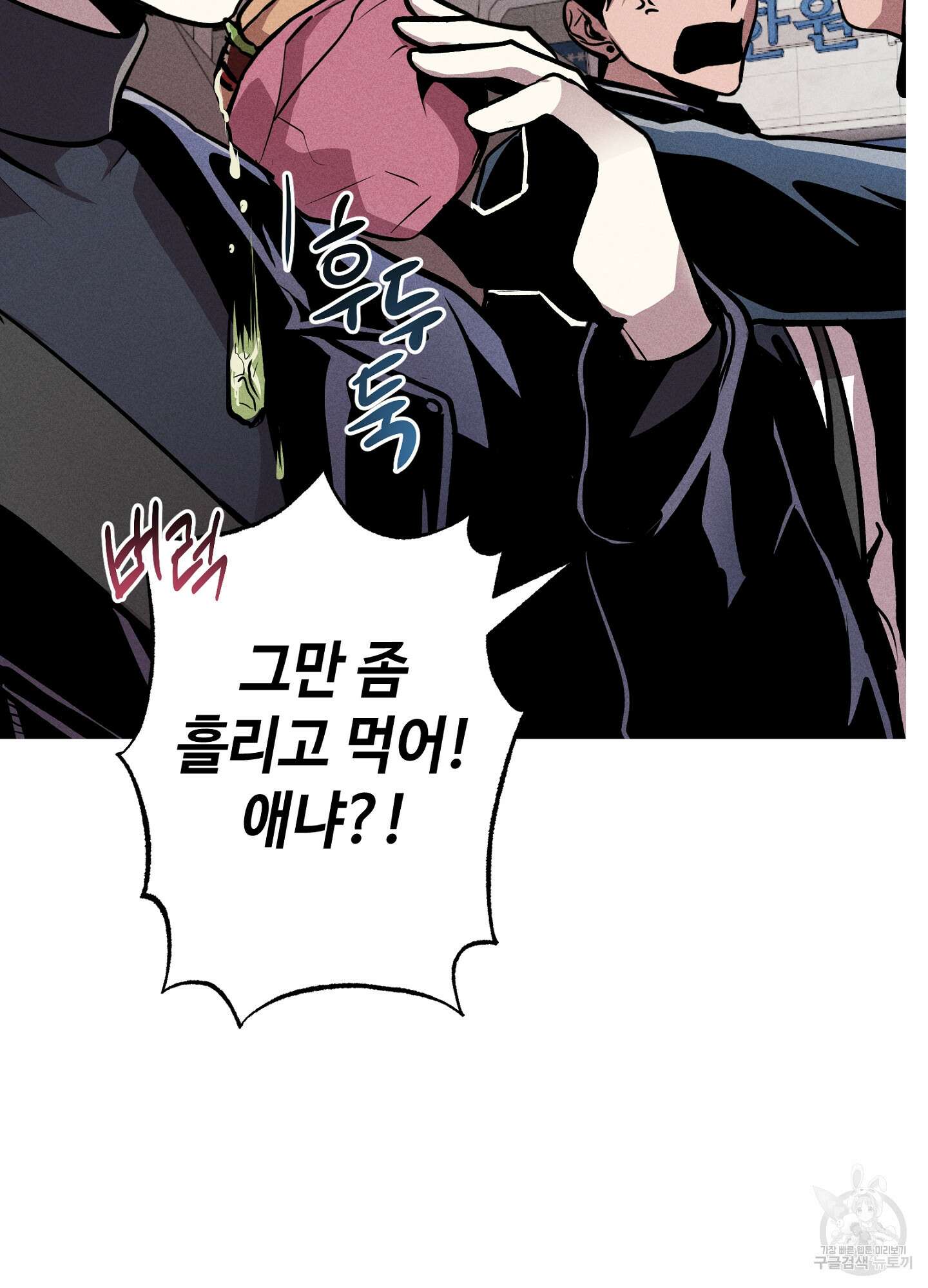 죽이는 관계 6화 6