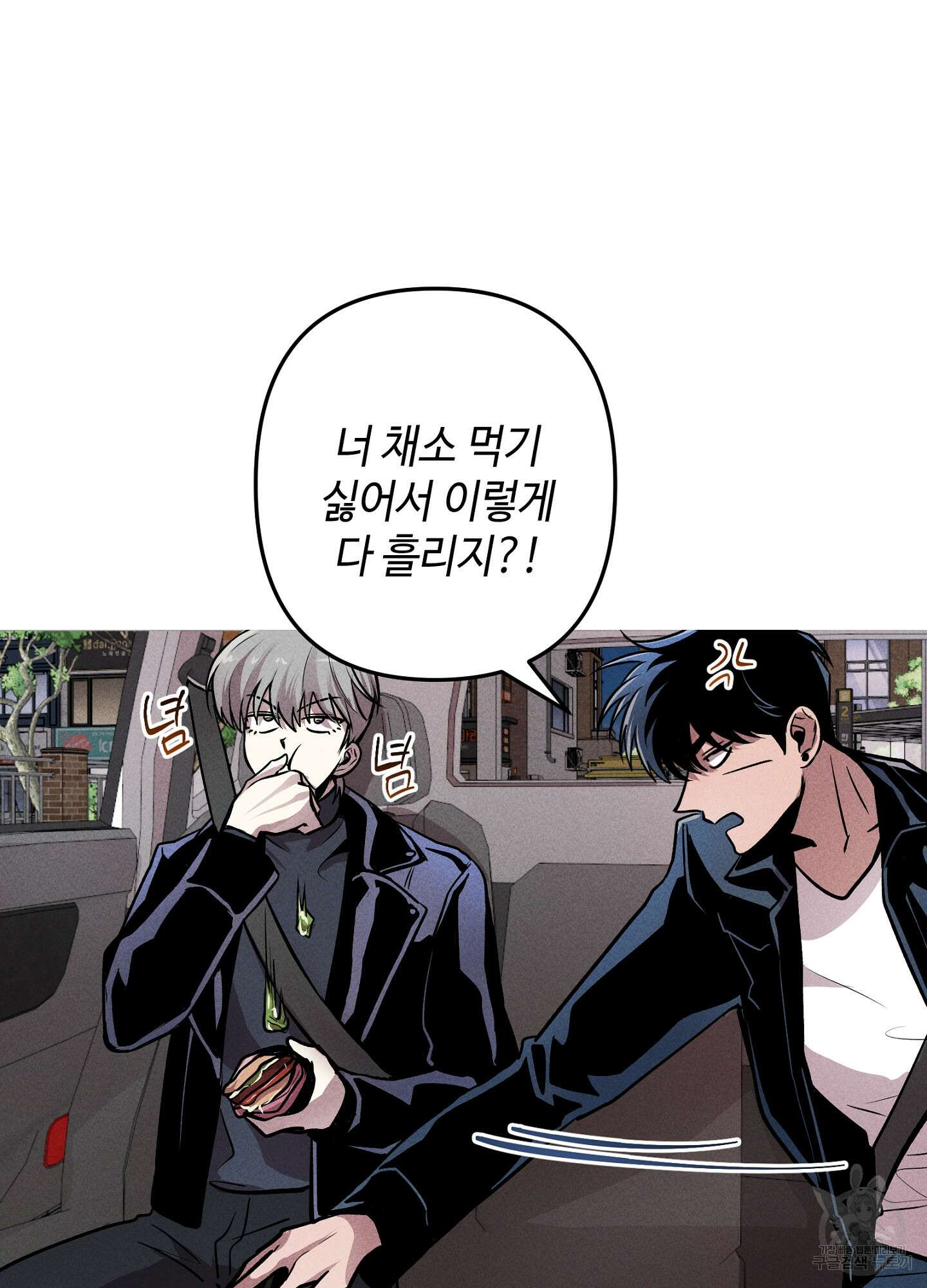 죽이는 관계 6화 7