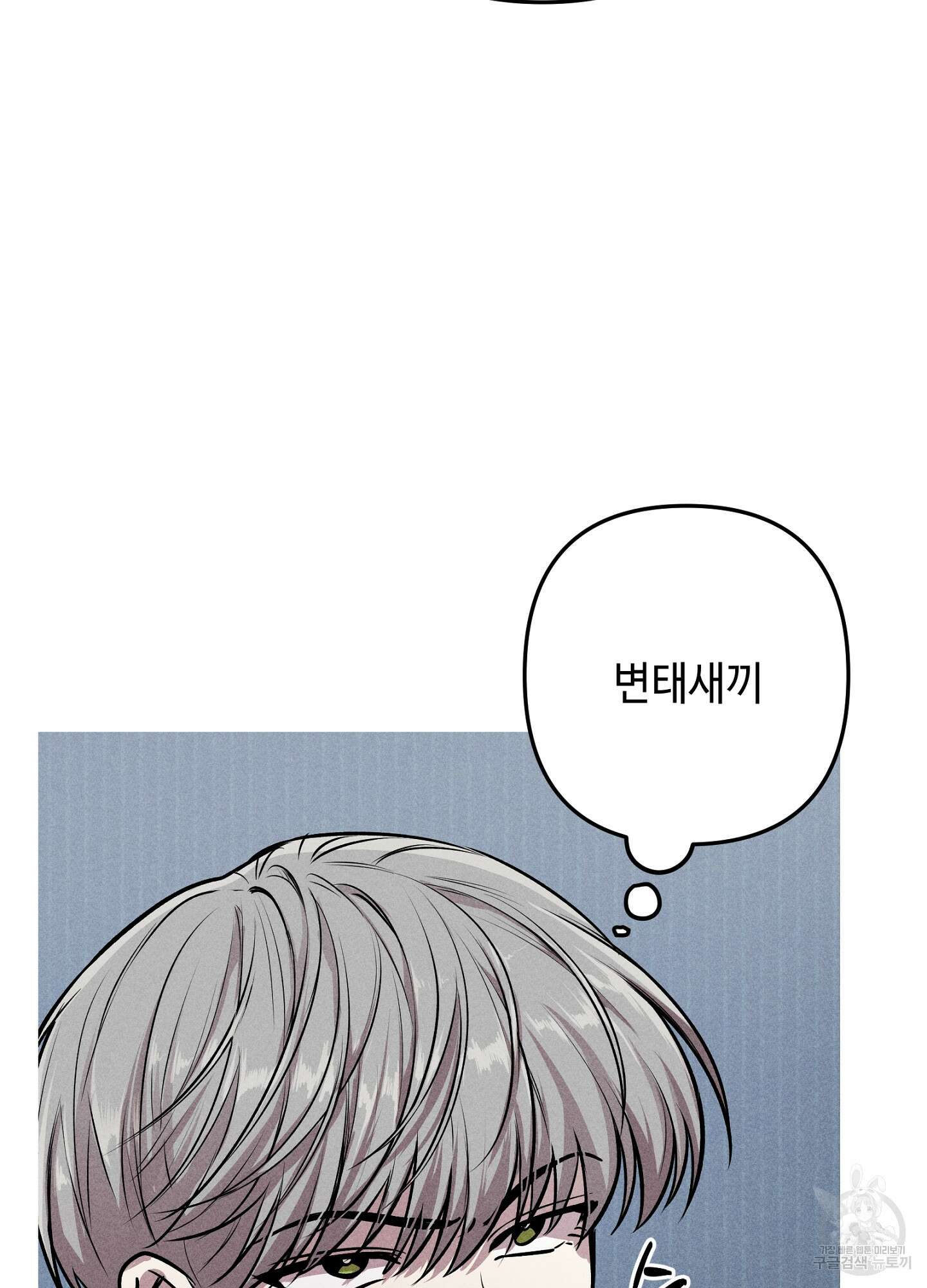 죽이는 관계 6화 11