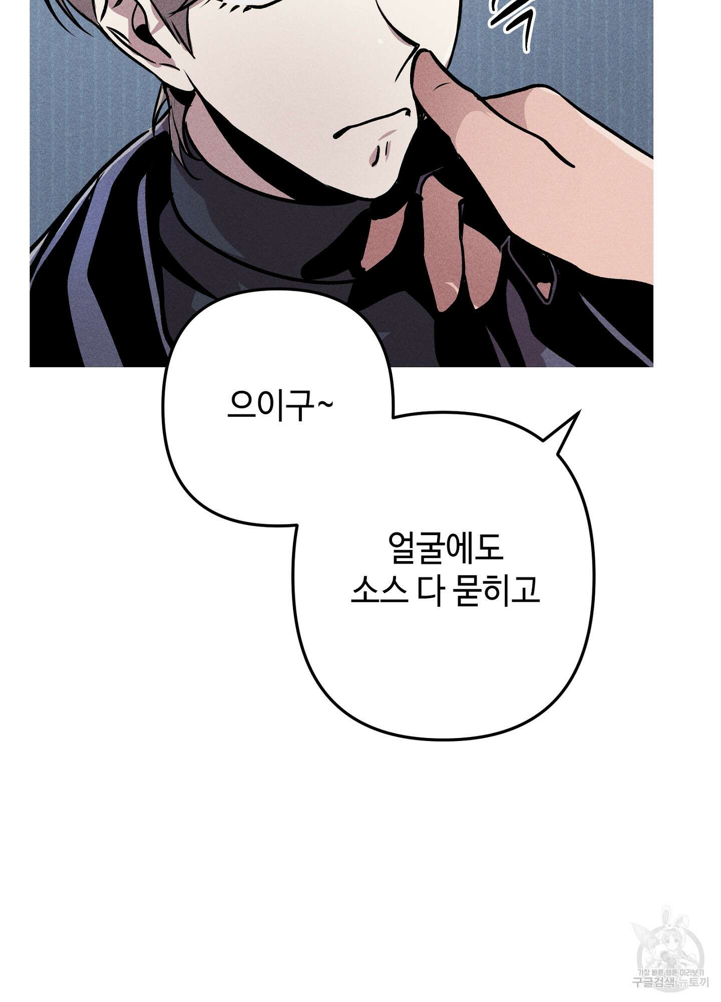 죽이는 관계 6화 12