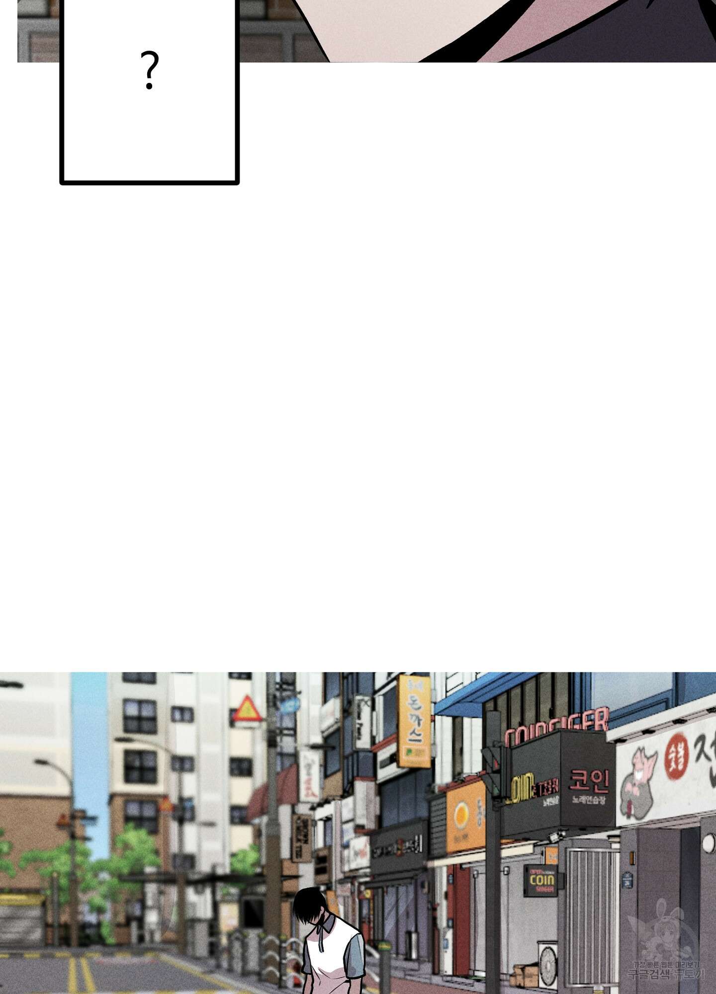죽이는 관계 6화 16