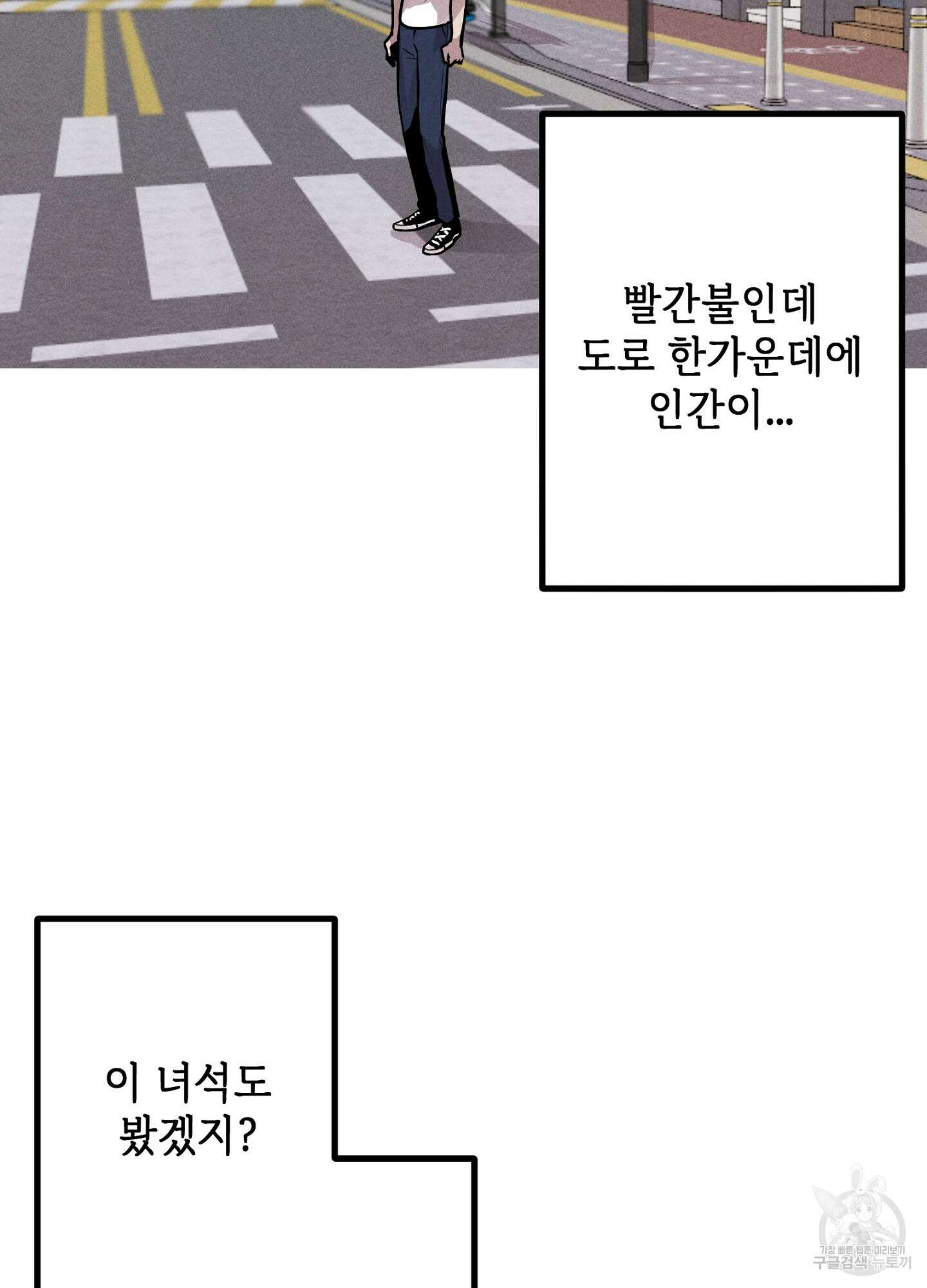 죽이는 관계 6화 17
