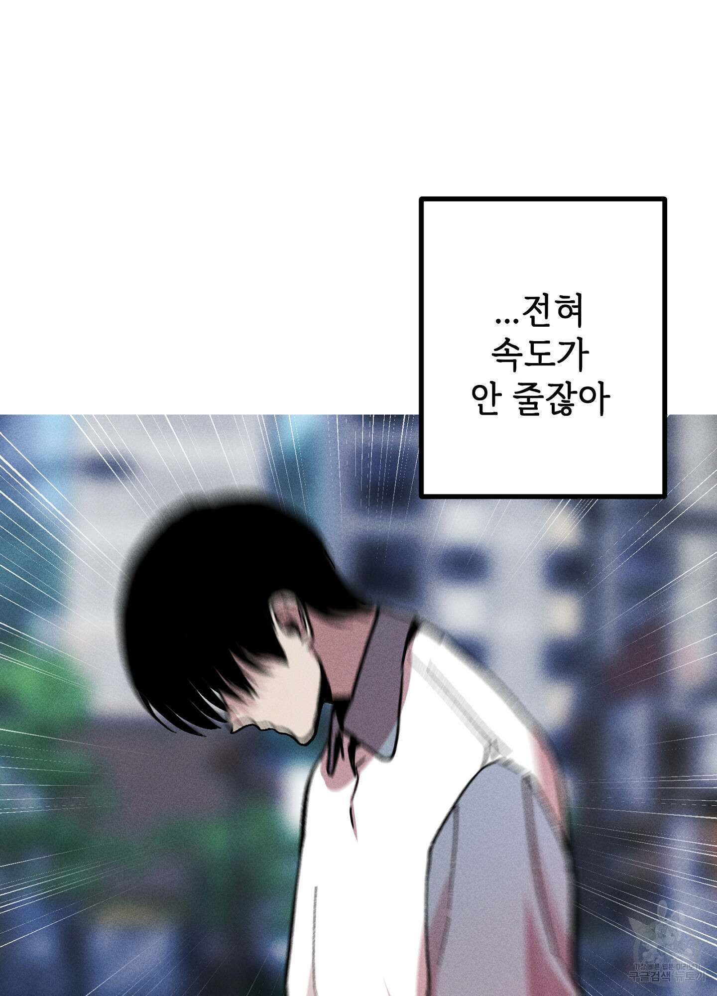 죽이는 관계 6화 19