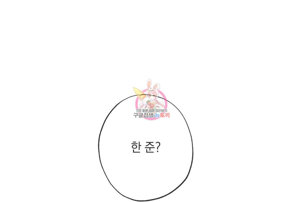 사냥:꿈 8화 1