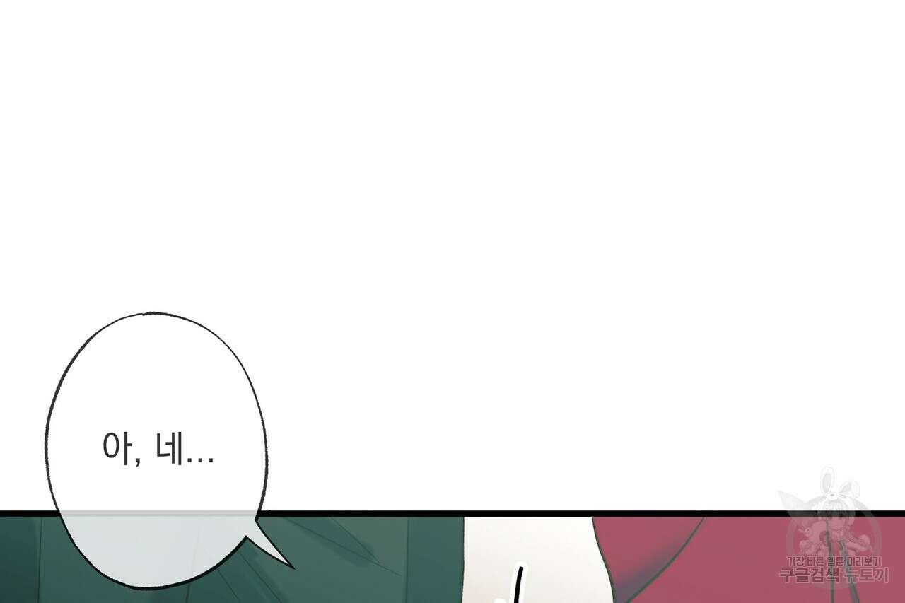 사냥:꿈 8화 2