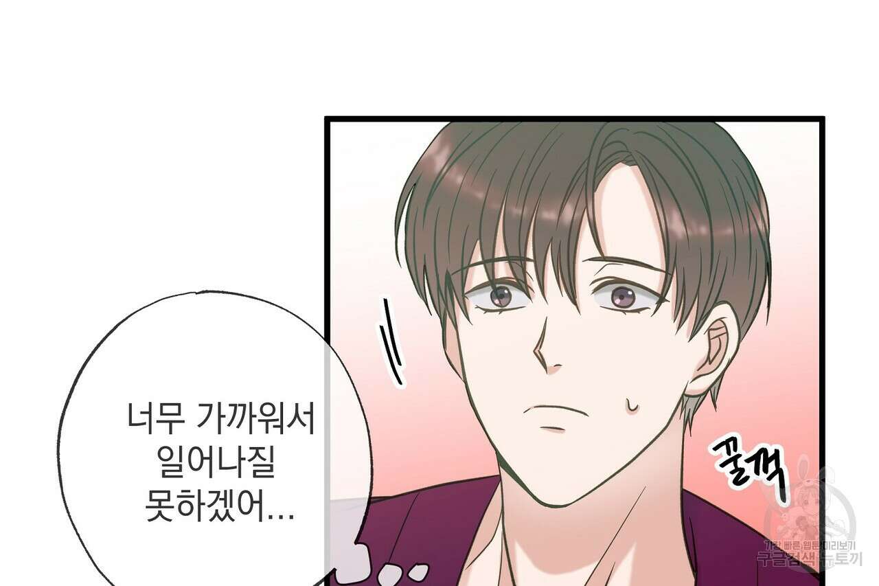 사냥:꿈 8화 6