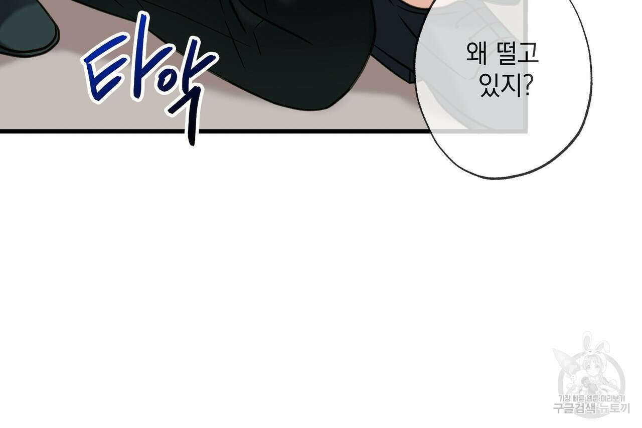 사냥:꿈 8화 10