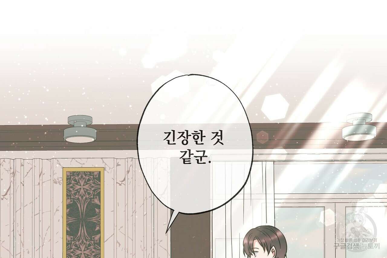 사냥:꿈 8화 11