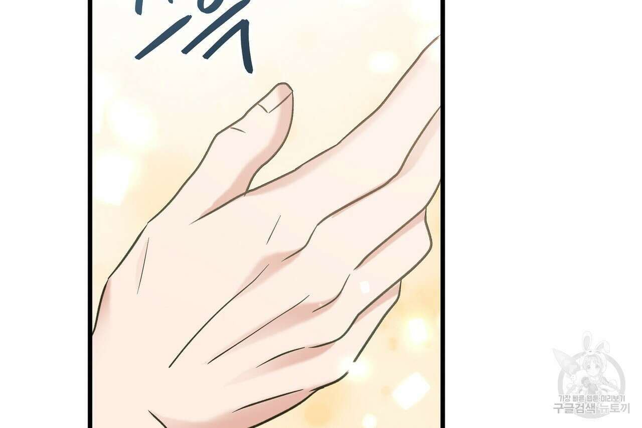 사냥:꿈 8화 14