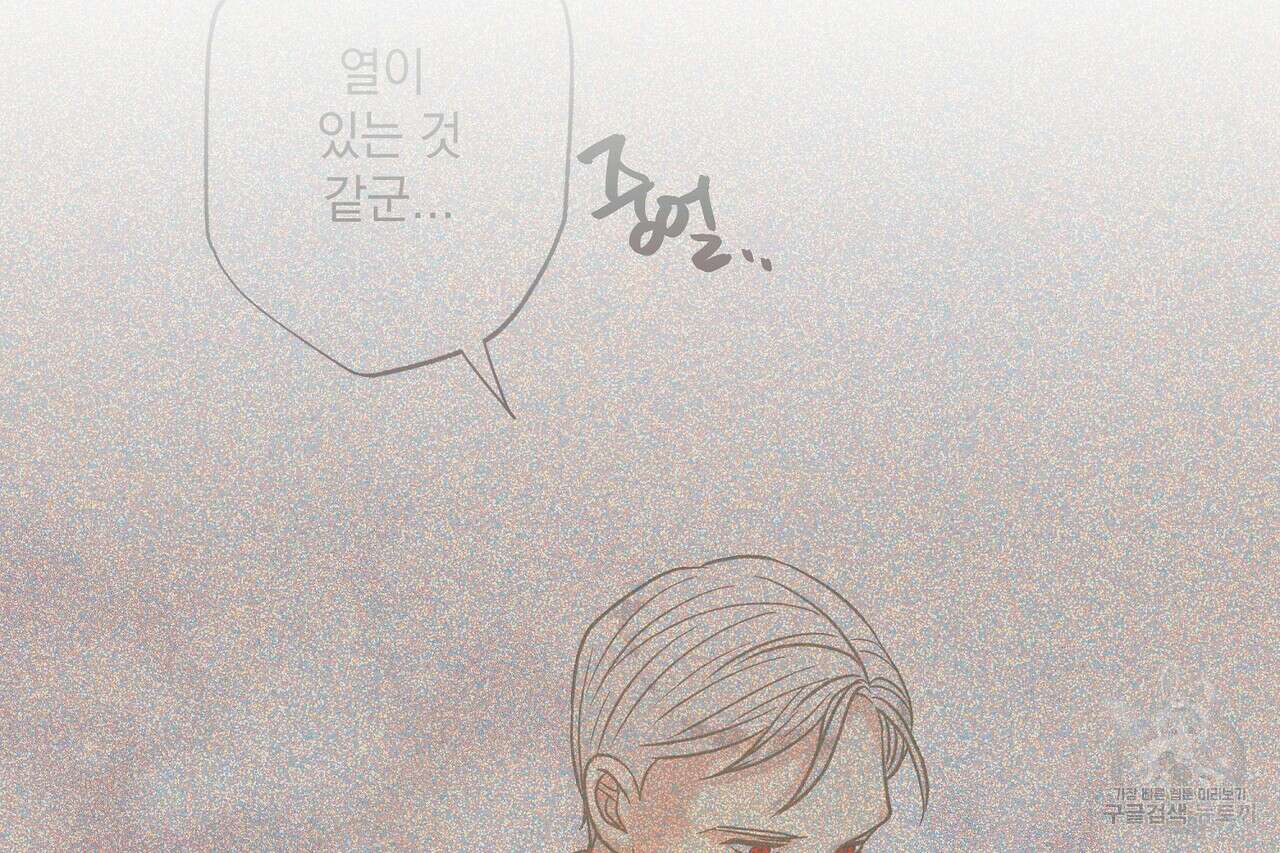 사냥:꿈 8화 18