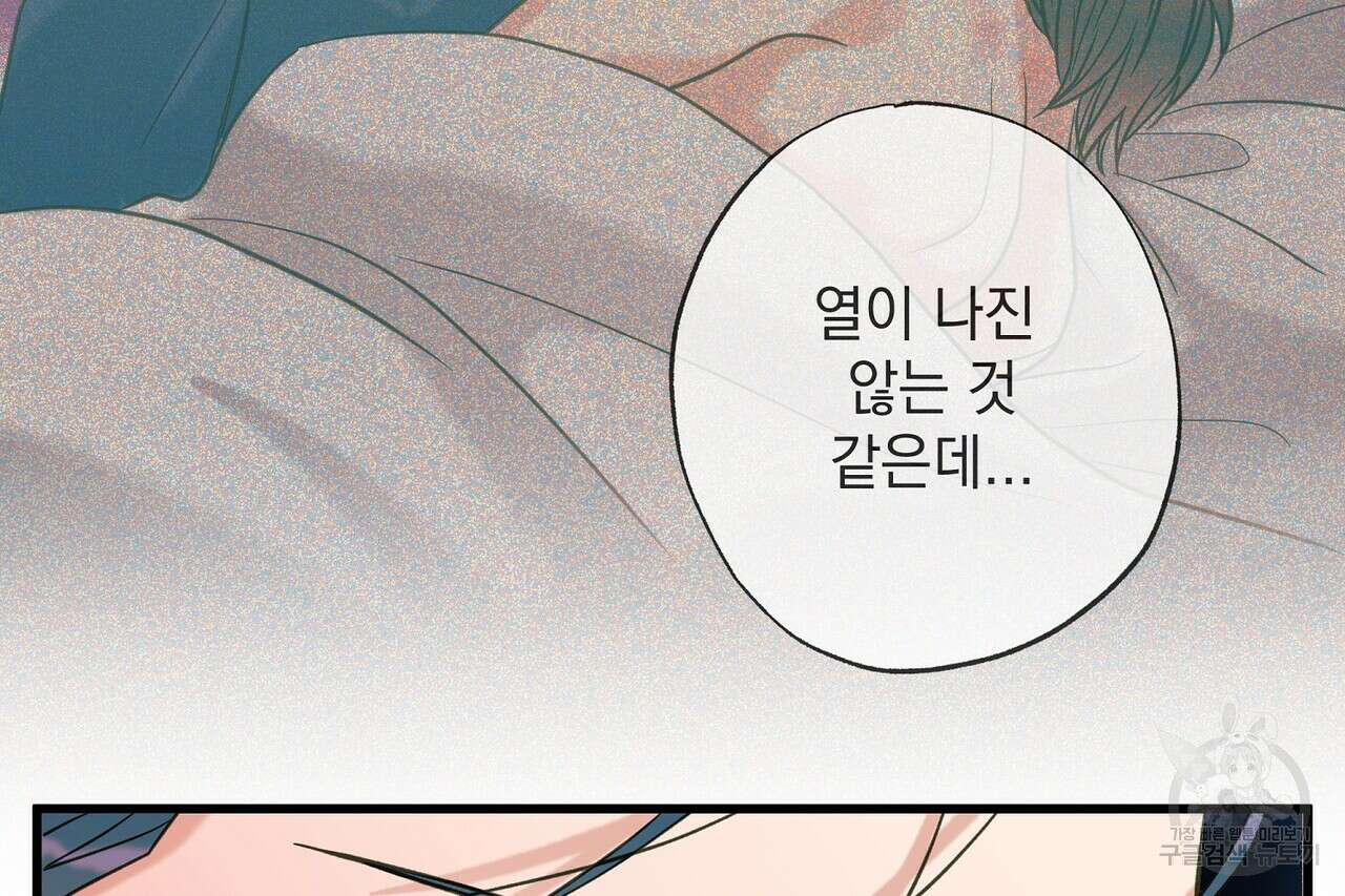 사냥:꿈 8화 20