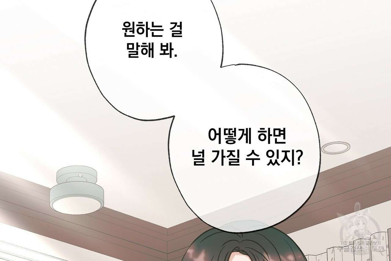 사냥:꿈 8화 22
