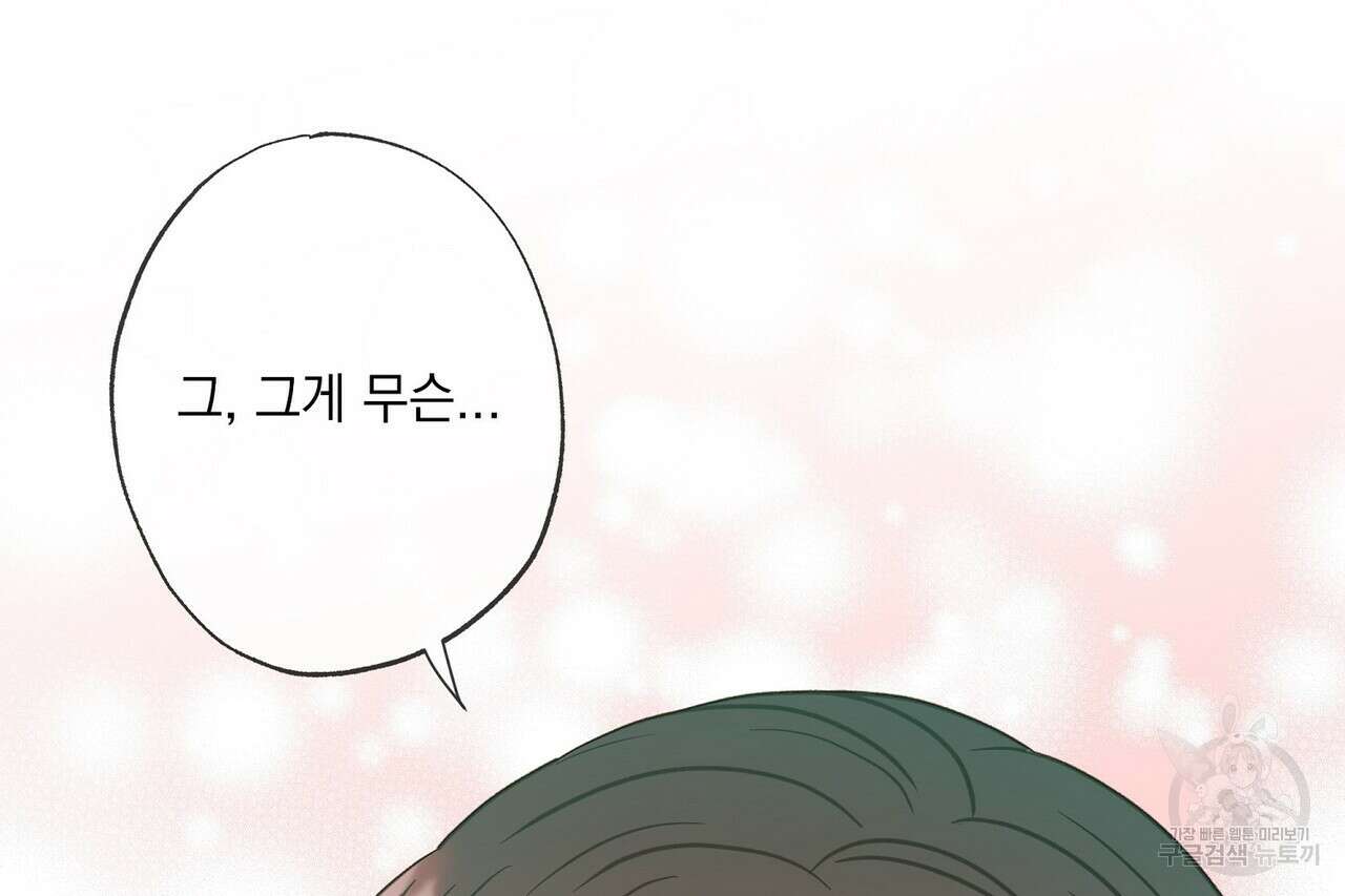 사냥:꿈 8화 25