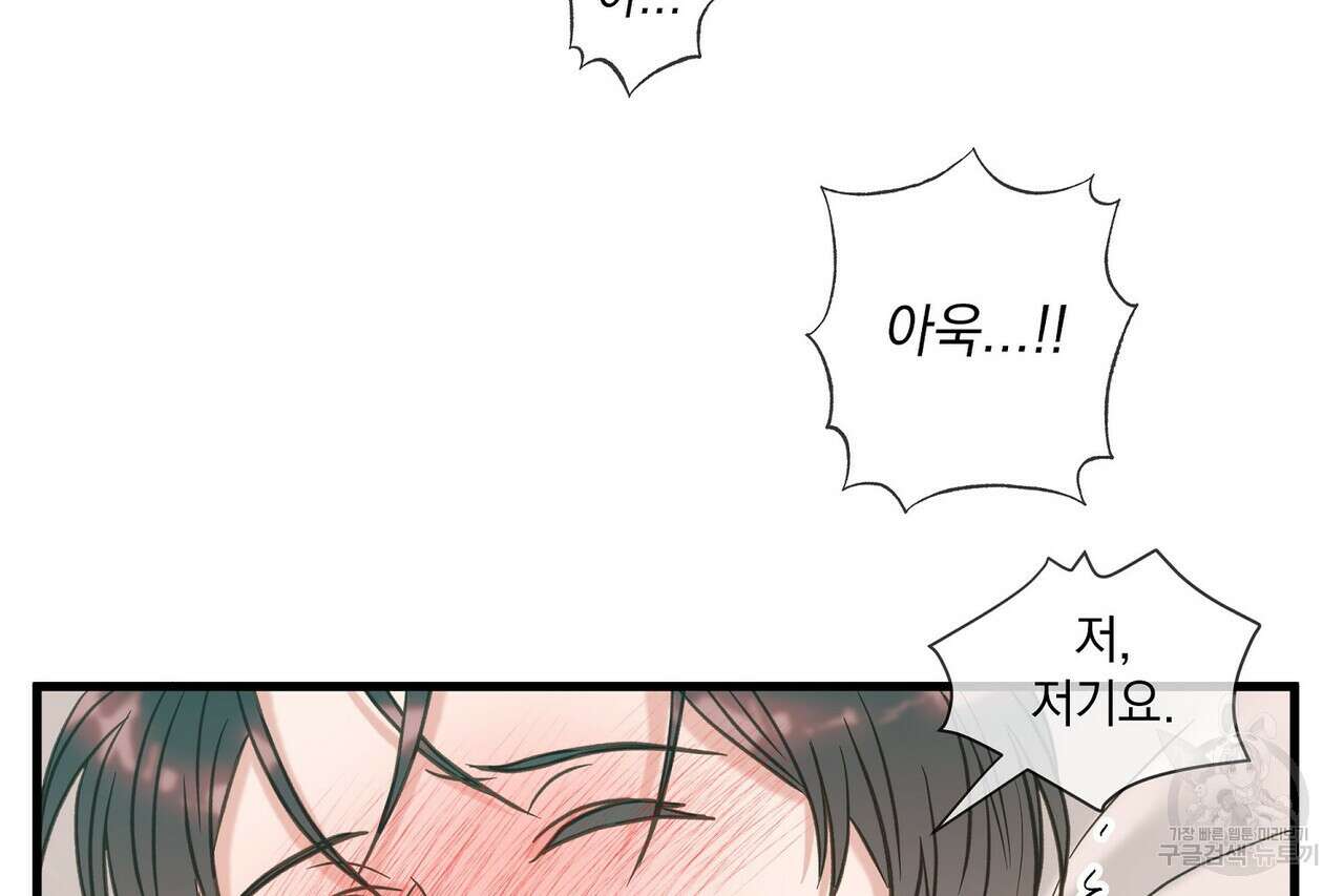 사냥:꿈 8화 32