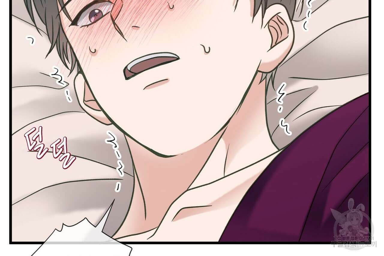 사냥:꿈 8화 33