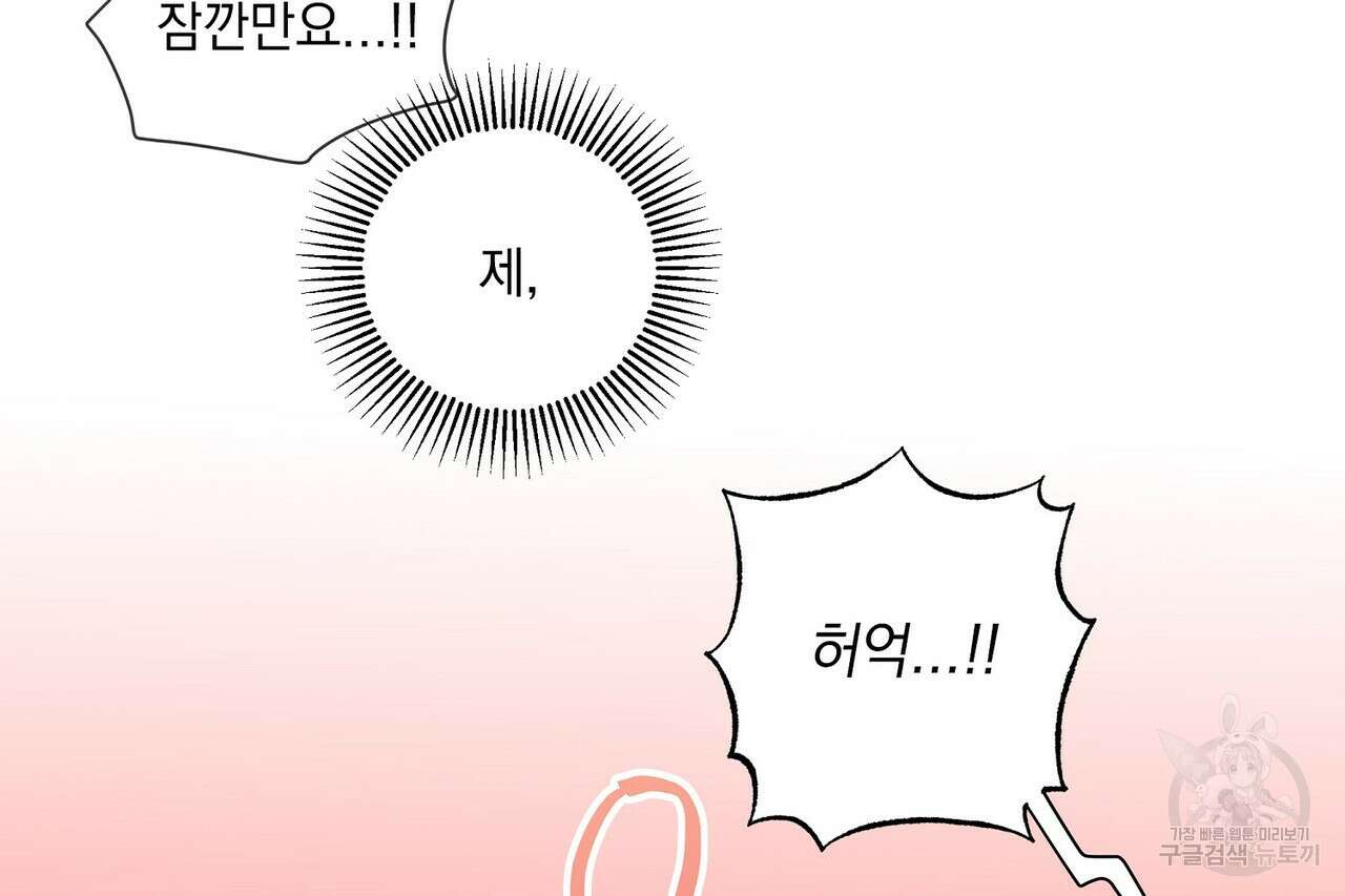 사냥:꿈 8화 34