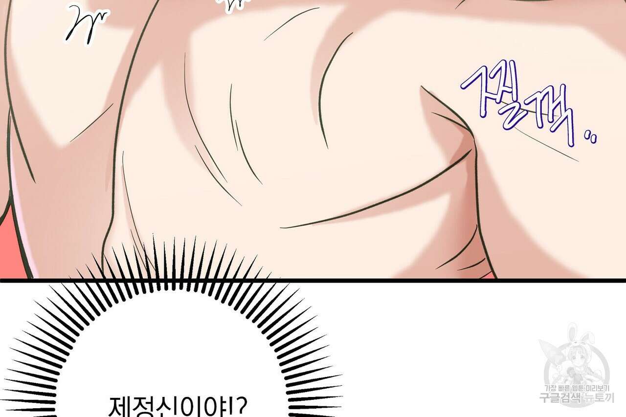 사냥:꿈 8화 36