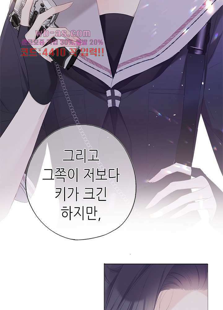 최애에게 들켜버렸다 31화 2