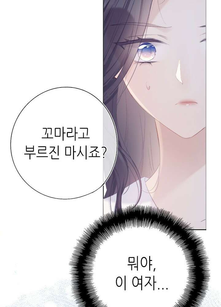 최애에게 들켜버렸다 31화 3