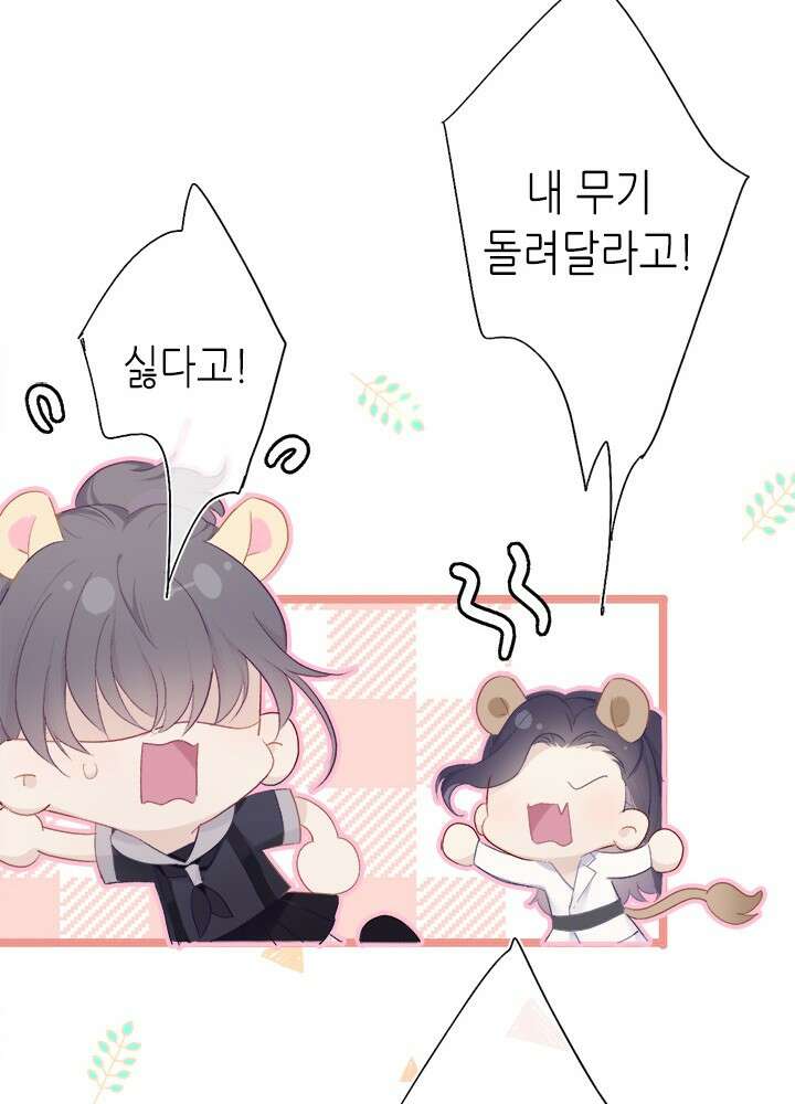 최애에게 들켜버렸다 31화 6