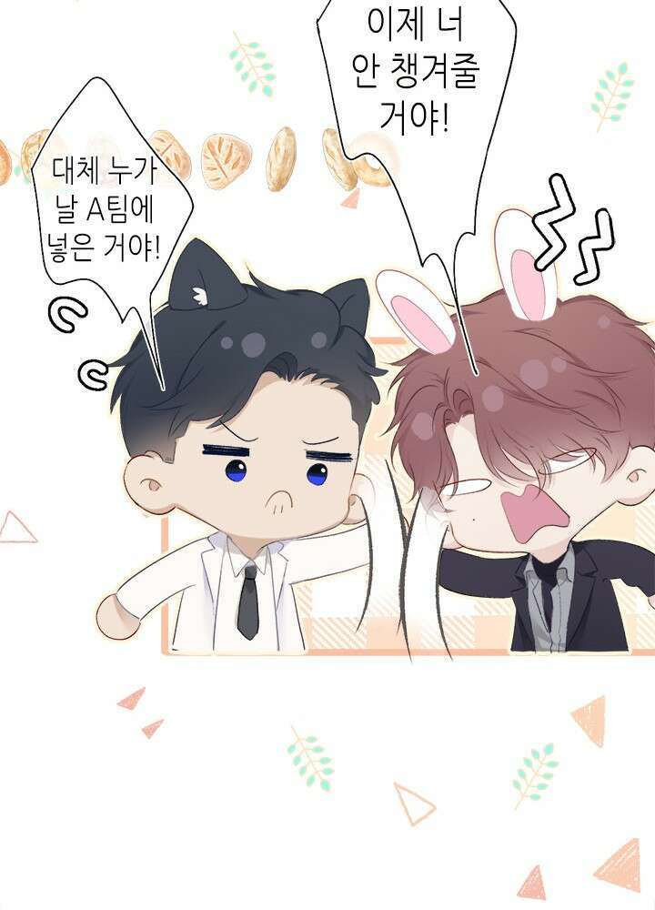최애에게 들켜버렸다 31화 7