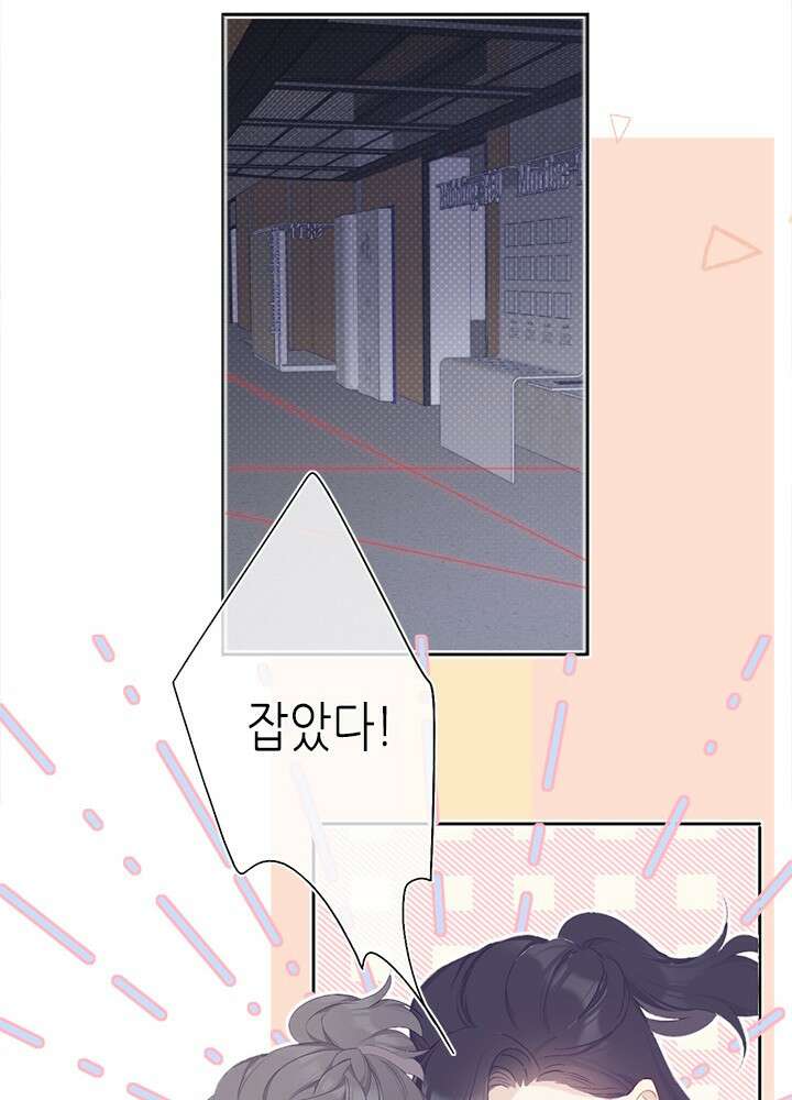 최애에게 들켜버렸다 31화 8